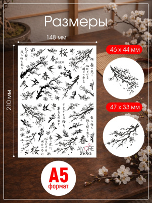 Наклейки переводные для свечей и декора Сакура черная из каталога Наклейки декупажные для декора свечей, яиц, изделий из гипса, в интернет-магазине BPW.style